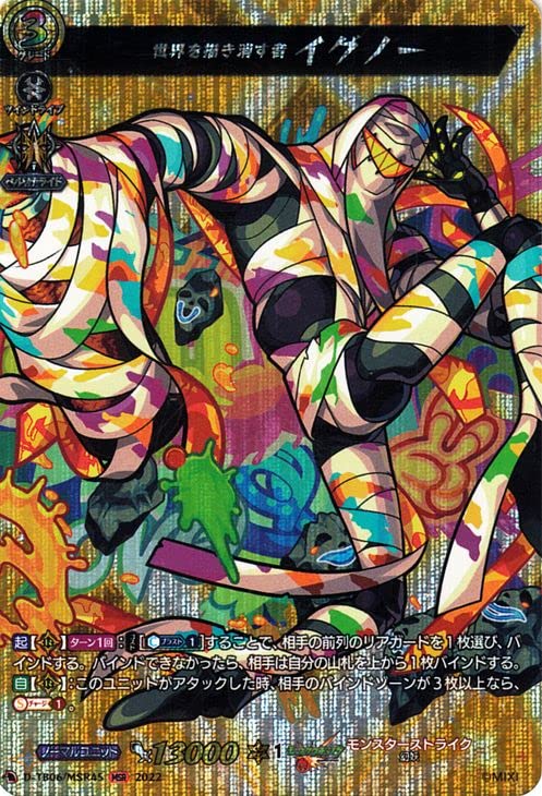 モンスト ヴァンガード ソロモン MSR 叡智の魔術王ソロモン【MSR】{D-TTD02/MSR10}《モンスター
